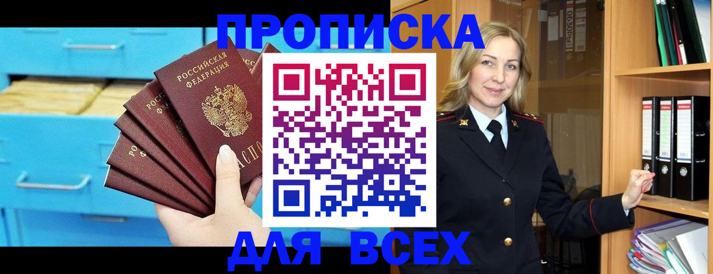 прописка иностранных граждан в Завитинске