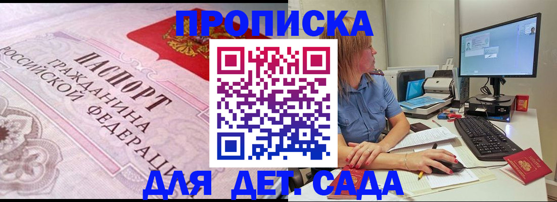 временная регистрация для всех в Завитинске