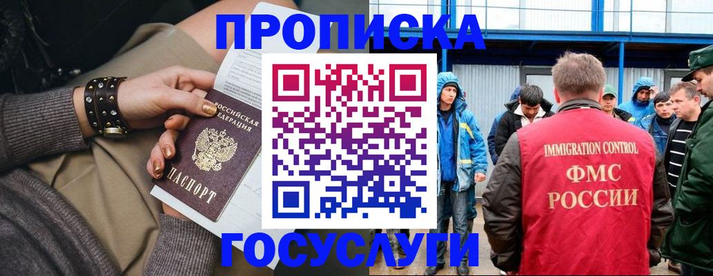 прописка паспорт в Завитинске
